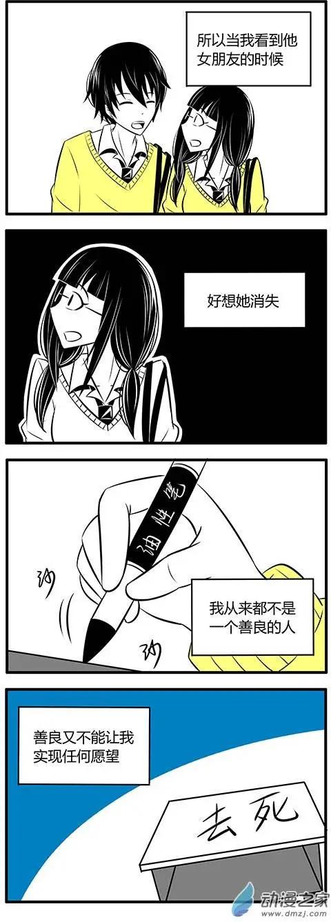 土包女的戀愛養成記 - 第07回 - 1