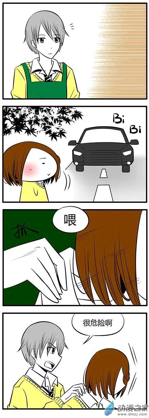 土包女的戀愛養成記 - 第09回 - 1