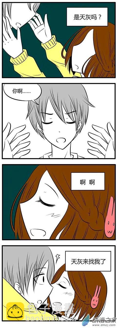 土包女的戀愛養成記 - 第09回 - 1