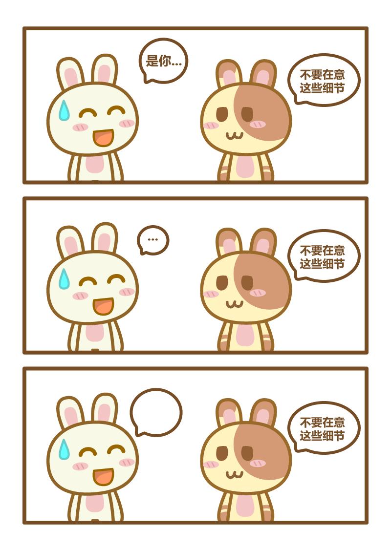 兔寶世界 - 番外_巧可和暗影的比較 - 1