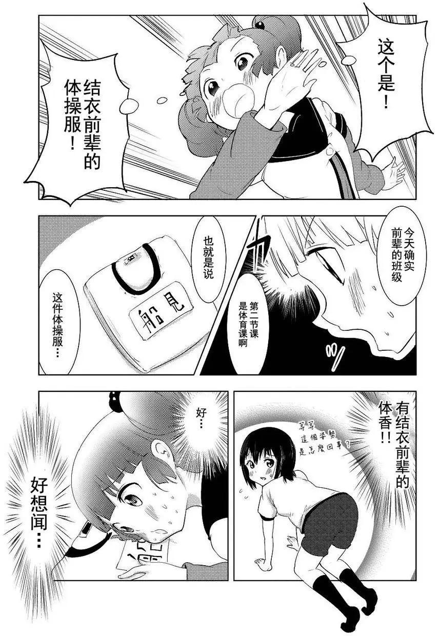 吐槽向搖曳日常短篇 - 第07回 - 5