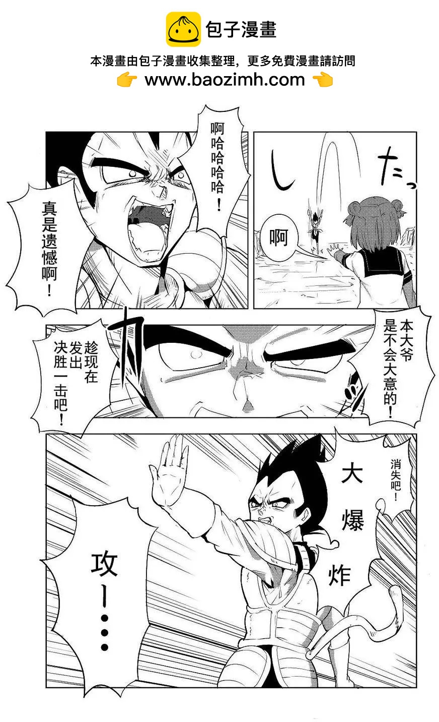 吐槽向搖曳日常短篇 - 第07回 - 3