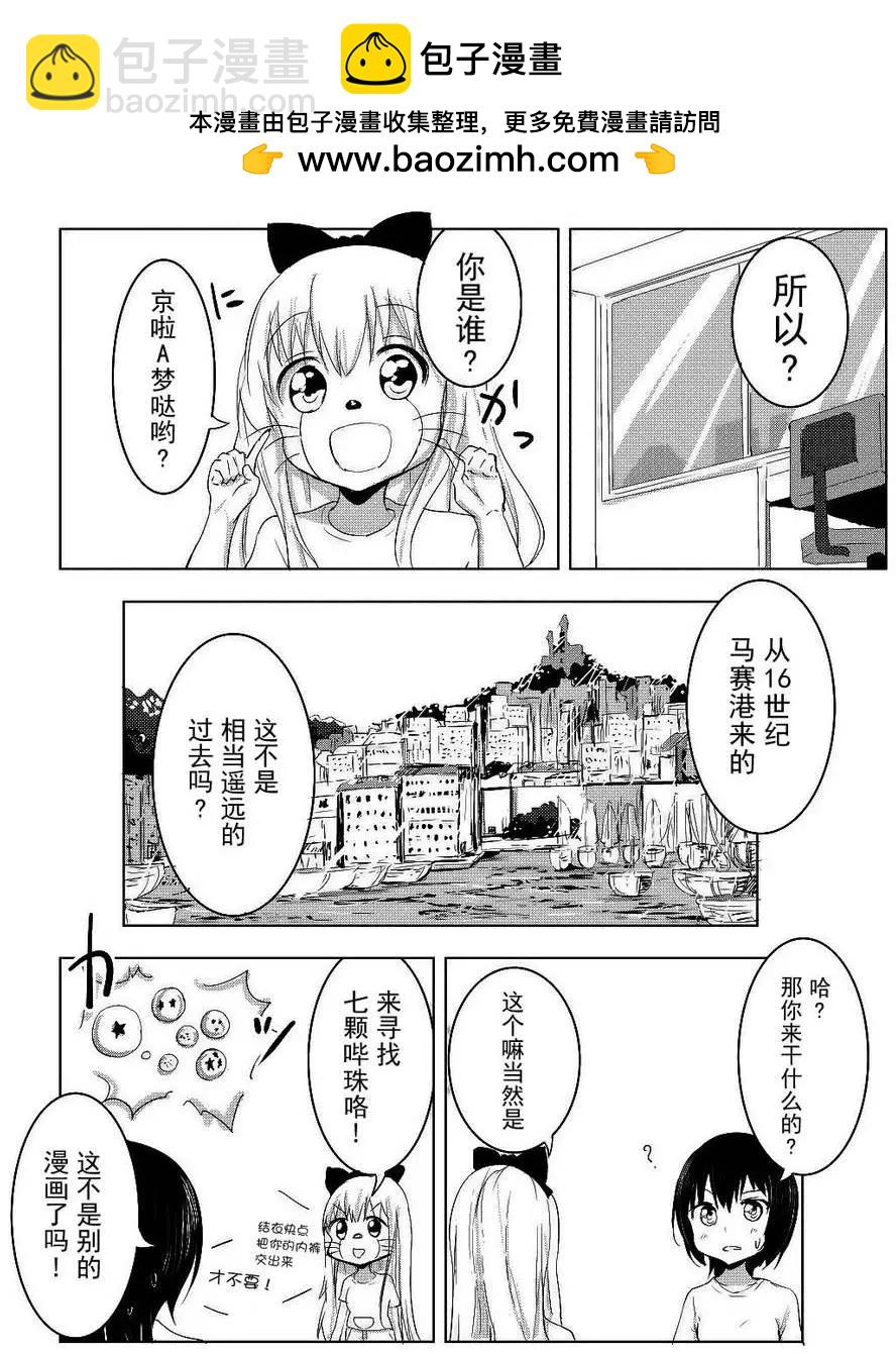 吐槽向搖曳日常短篇 - 第07回 - 2