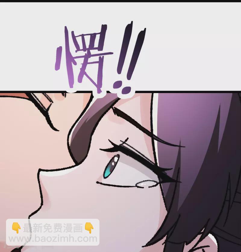 徒弟都是女魔頭 - 第100話 那是爲師的初吻 - 6