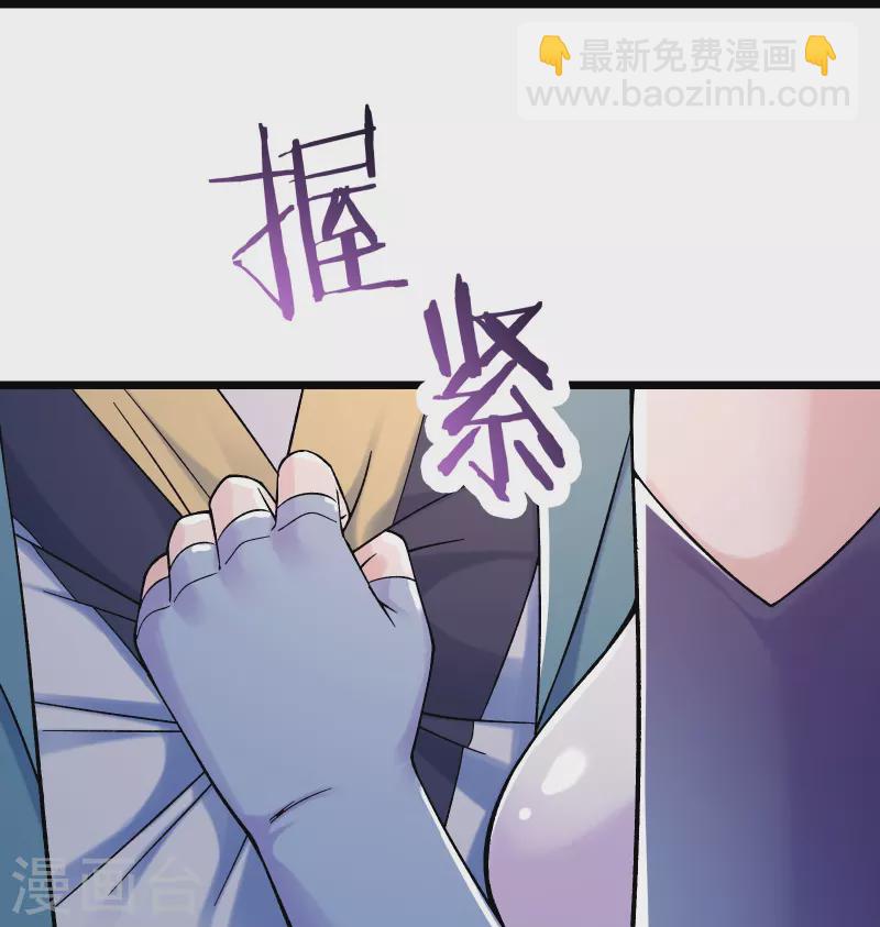 徒弟都是女魔头 - 第100话 那是为师的初吻 - 1