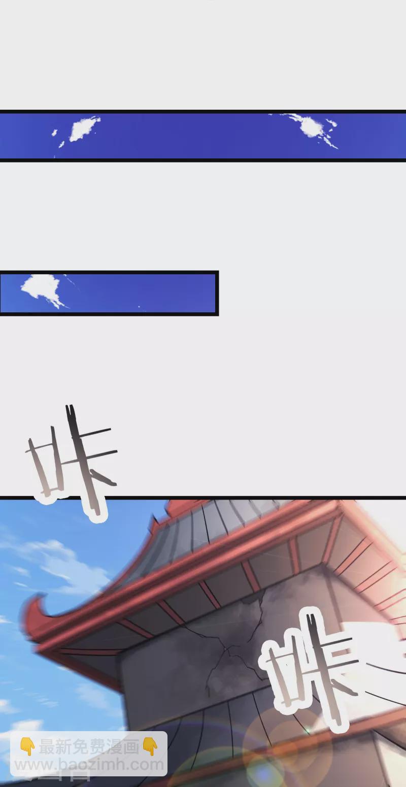 徒弟都是女魔頭 - 第100話 那是爲師的初吻 - 4