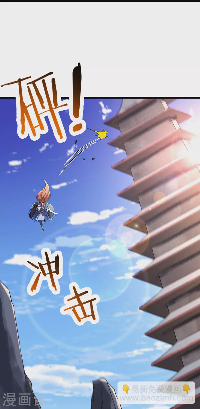 徒弟都是女魔頭 - 第100話 那是爲師的初吻 - 5