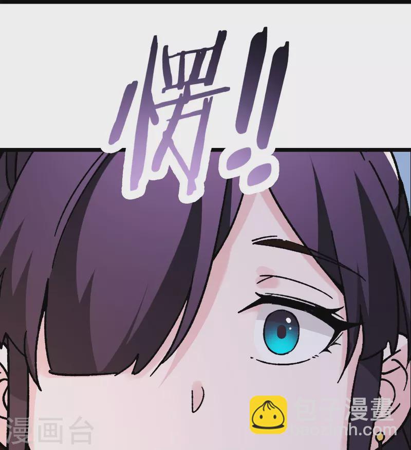 徒弟都是女魔頭 - 第100話 那是爲師的初吻 - 6