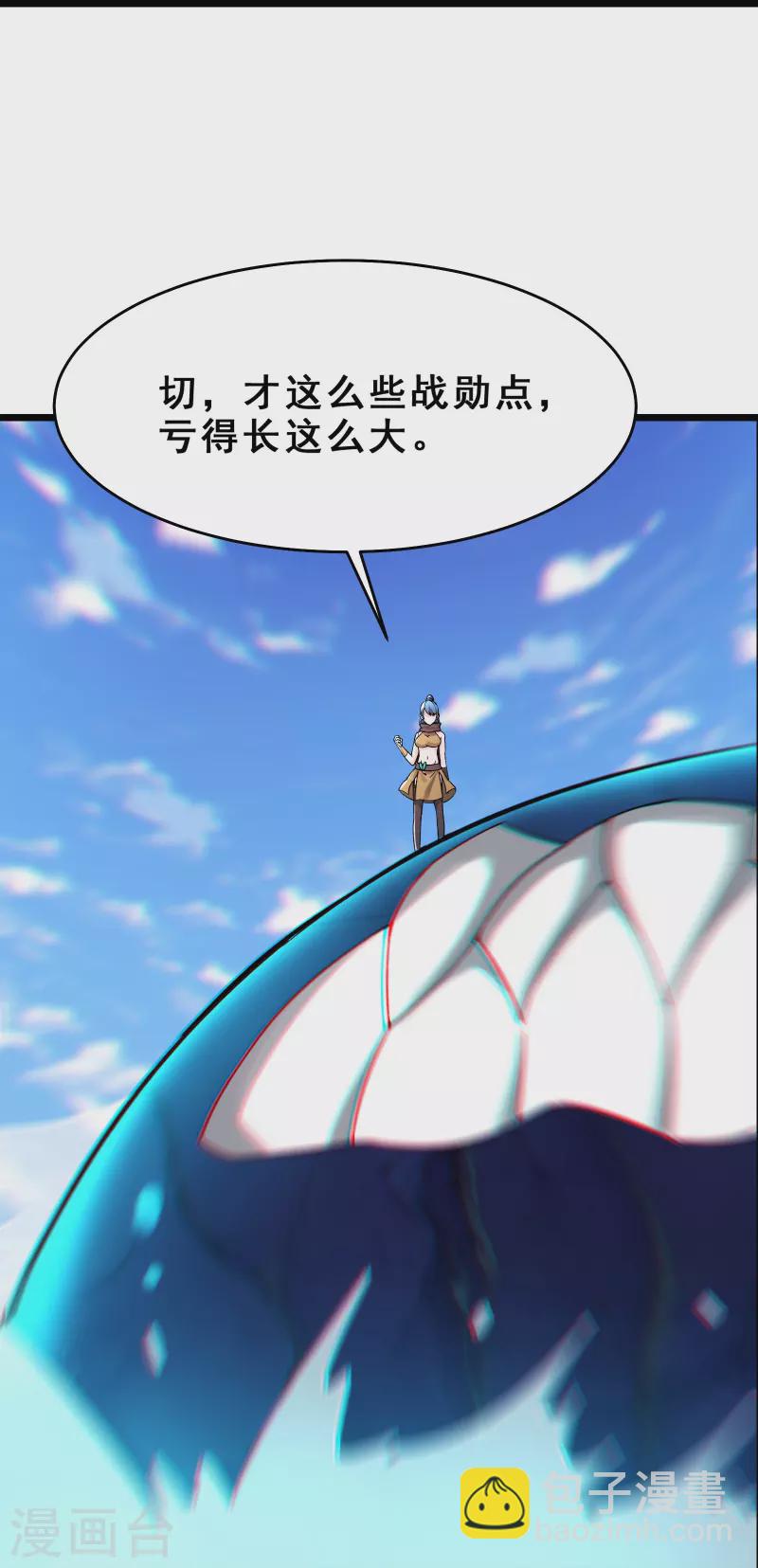 徒弟都是女魔頭 - 第104話 和睦一刻 - 6