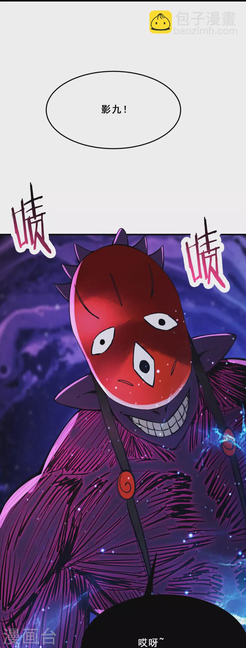 徒弟都是女魔頭 - 第108話 帝尊vs半帝 - 4