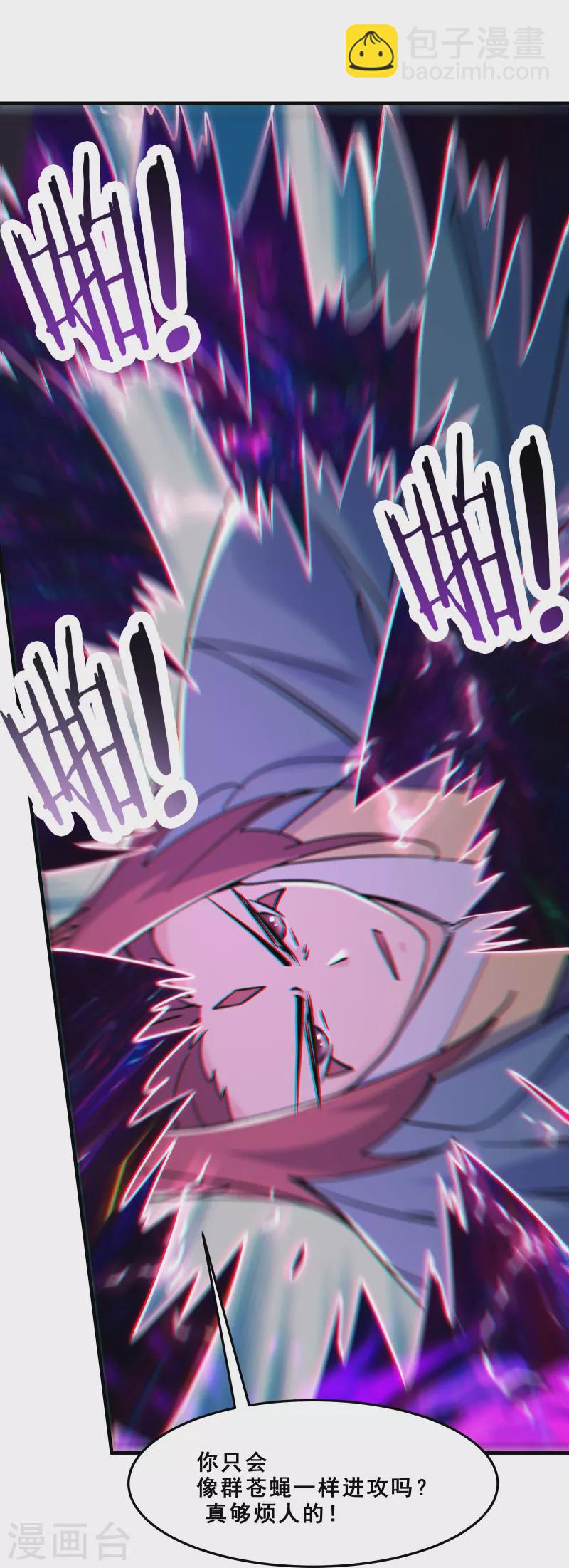 徒弟都是女魔頭 - 第108話 帝尊vs半帝 - 5