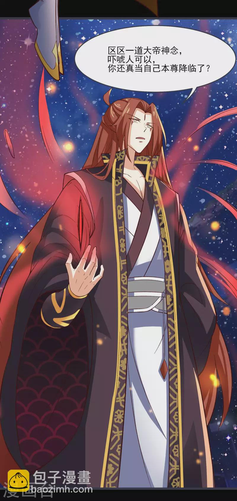 徒弟都是女魔頭 - 第10話 這一戰，寧死不屈！ - 2