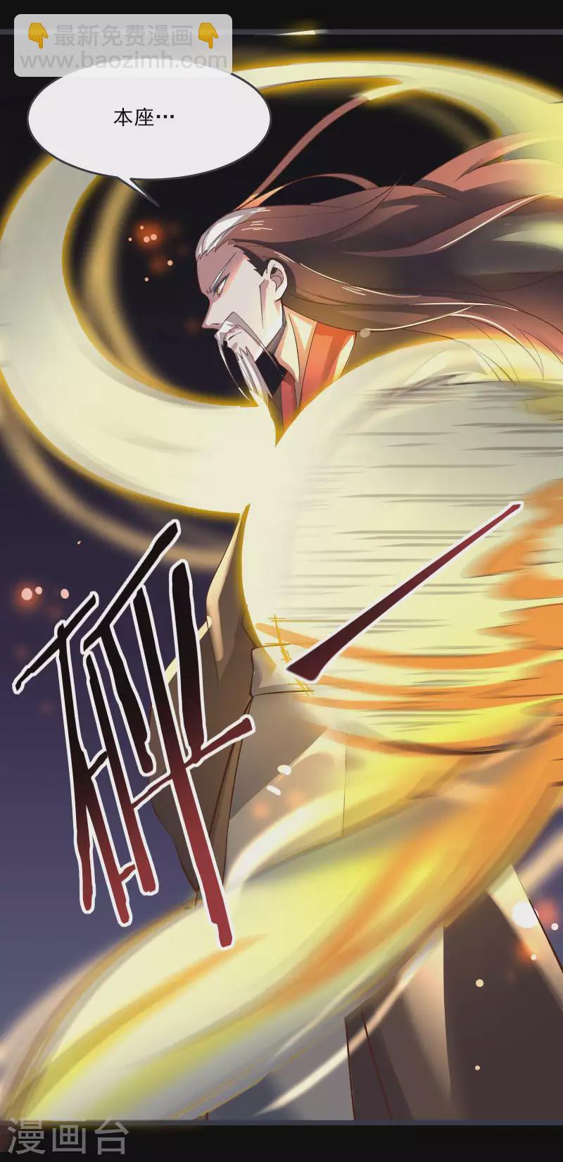 徒弟都是女魔頭 - 第10話 這一戰，寧死不屈！ - 5