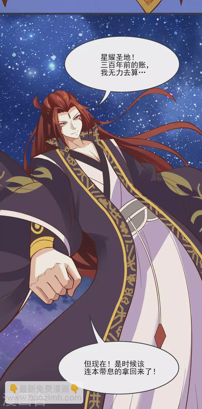 徒弟都是女魔頭 - 第10話 這一戰，寧死不屈！ - 5