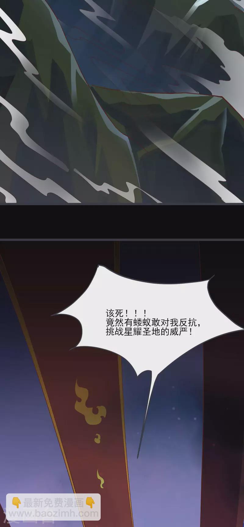 徒弟都是女魔頭 - 第10話 這一戰，寧死不屈！ - 1