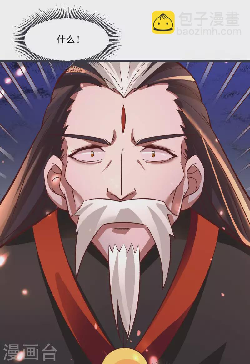 徒弟都是女魔頭 - 第10話 這一戰，寧死不屈！ - 5