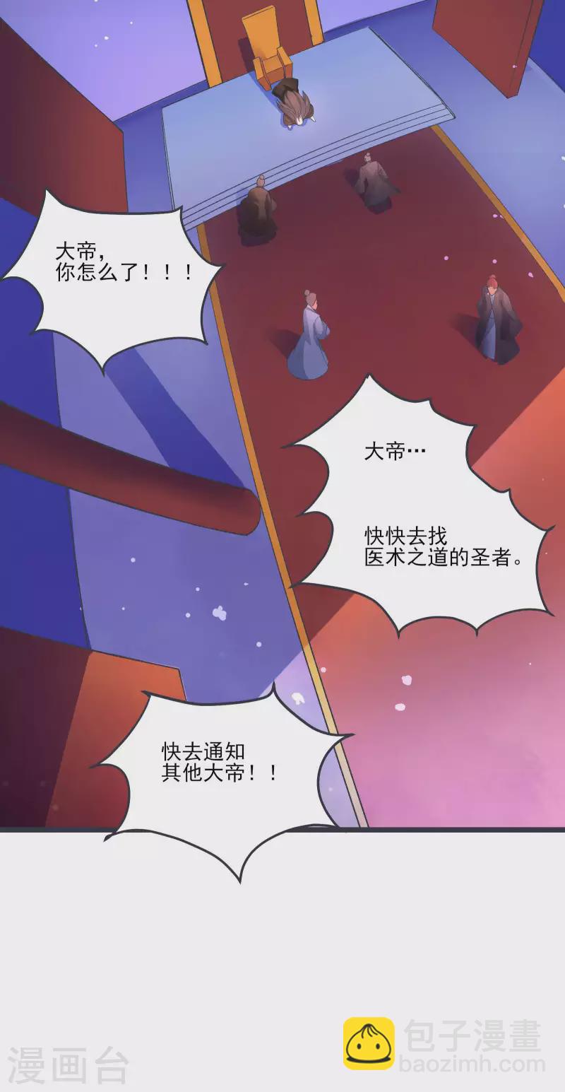 徒弟都是女魔頭 - 第10話 這一戰，寧死不屈！ - 2