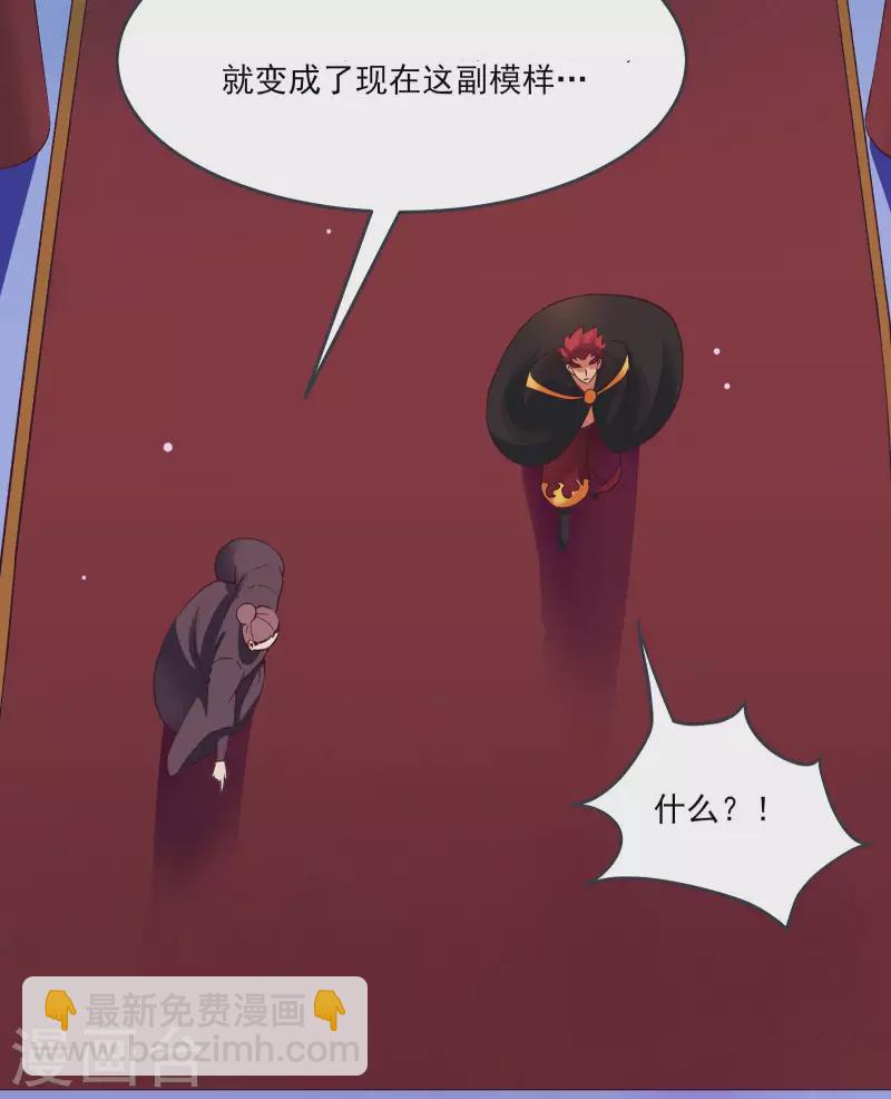 徒弟都是女魔頭 - 第10話 這一戰，寧死不屈！ - 5