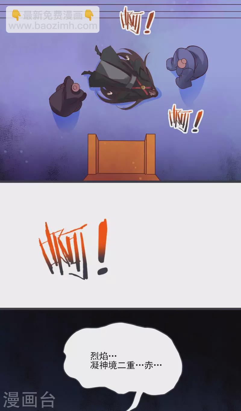 徒弟都是女魔頭 - 第10話 這一戰，寧死不屈！ - 6