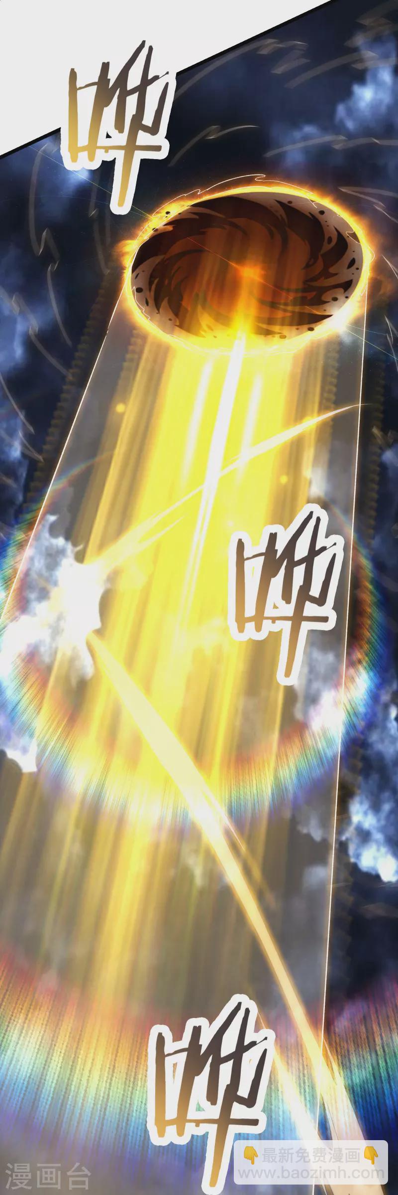 徒弟都是女魔頭 - 第110話 仙梯渡劫 - 5