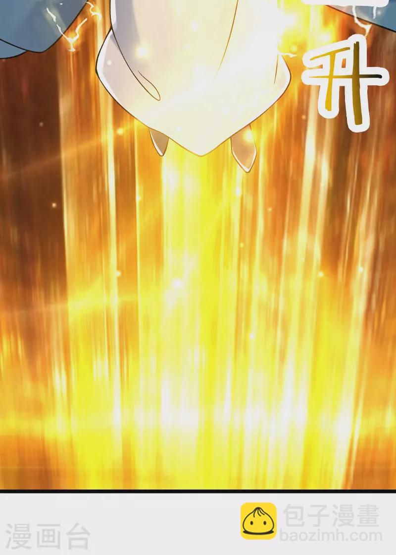 徒弟都是女魔頭 - 第110話 仙梯渡劫 - 6