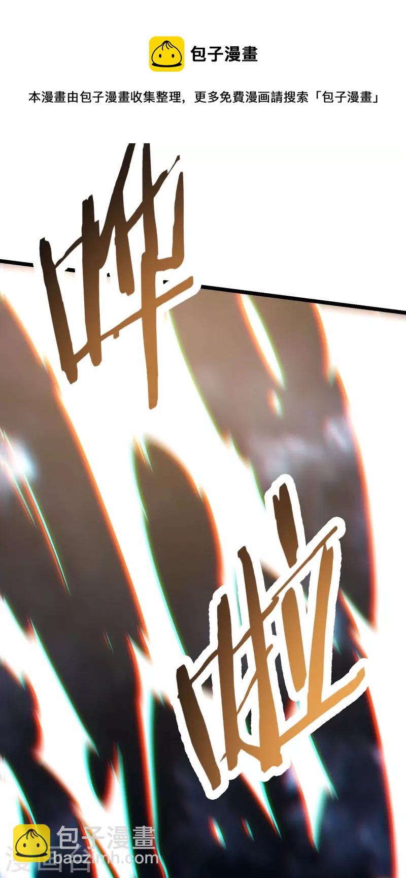 徒弟都是女魔頭 - 第110話 仙梯渡劫 - 5