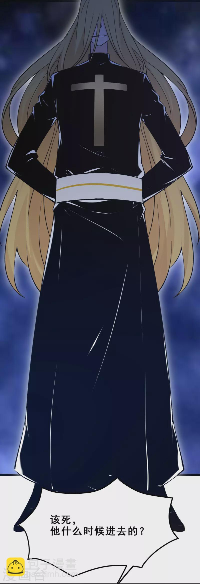 徒弟都是女魔頭 - 第112話 蟲蝕仙梯 - 4