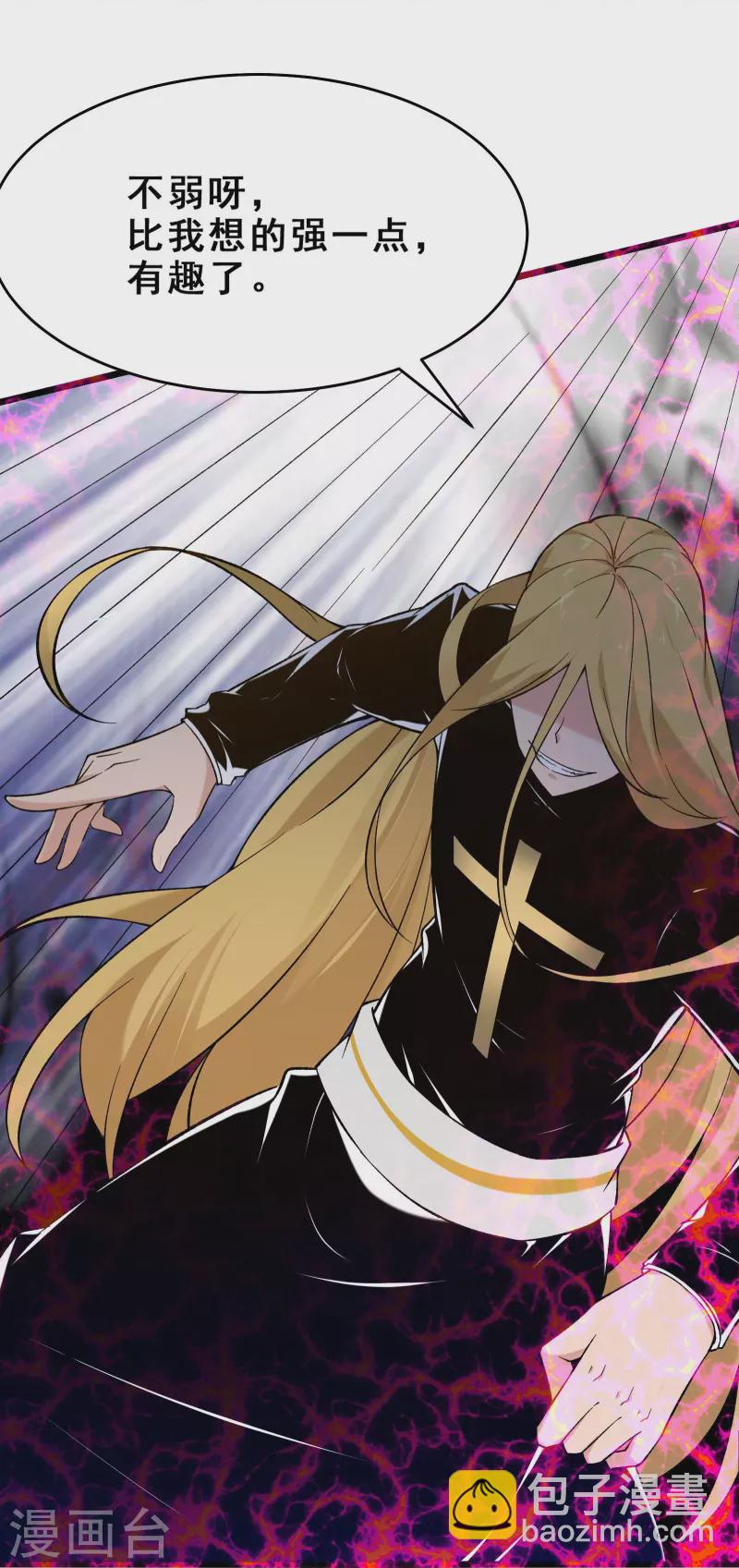 徒弟都是女魔頭 - 第112話 蟲蝕仙梯 - 4