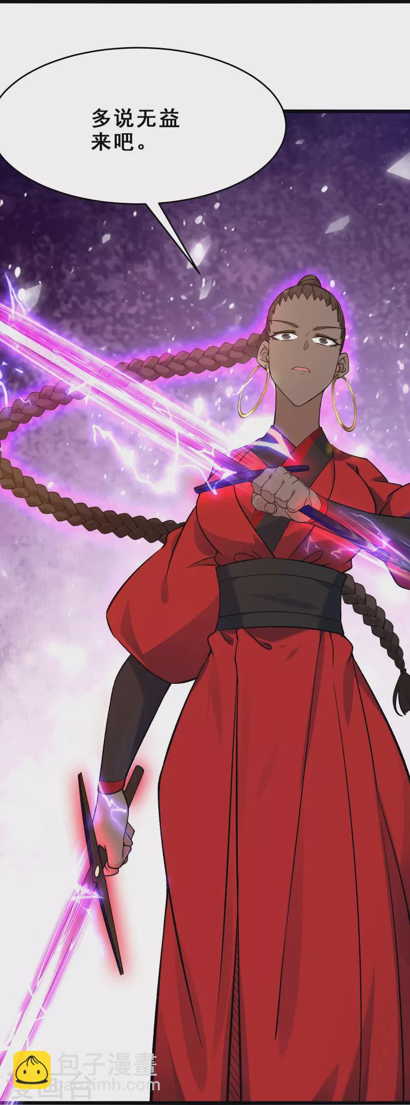 徒弟都是女魔頭 - 第112話 蟲蝕仙梯 - 1