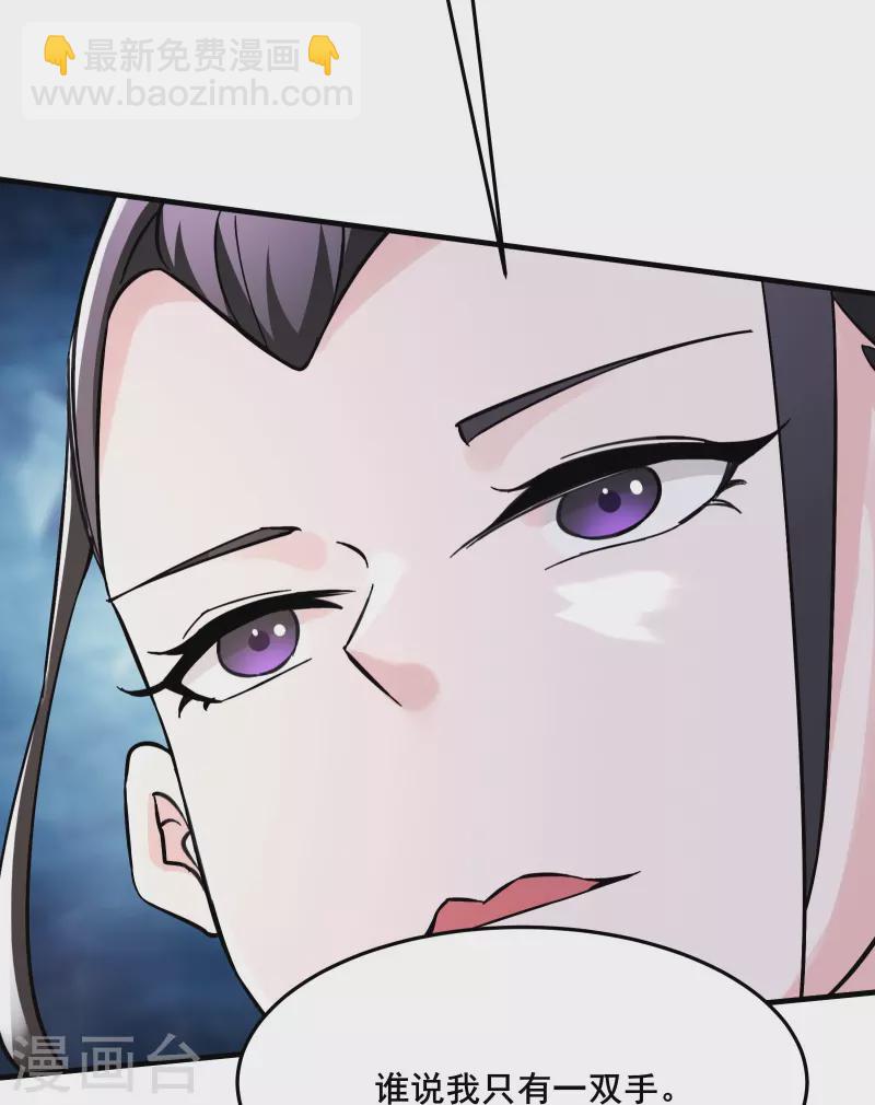 徒弟都是女魔頭 - 第114話 徒弟們的戰鬥！ - 1