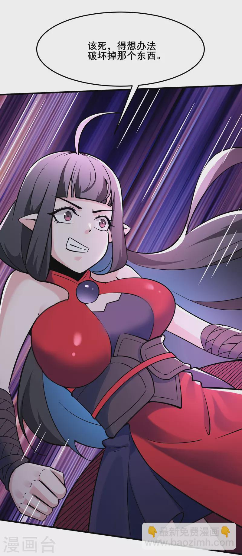 徒弟都是女魔頭 - 第114話 徒弟們的戰鬥！ - 5