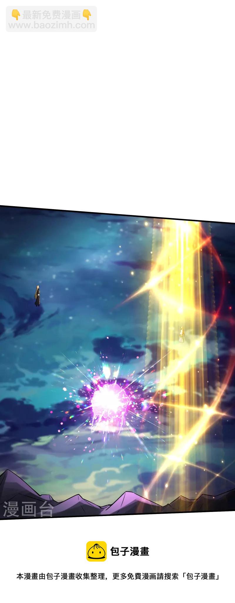 徒弟都是女魔頭 - 第114話 徒弟們的戰鬥！ - 2