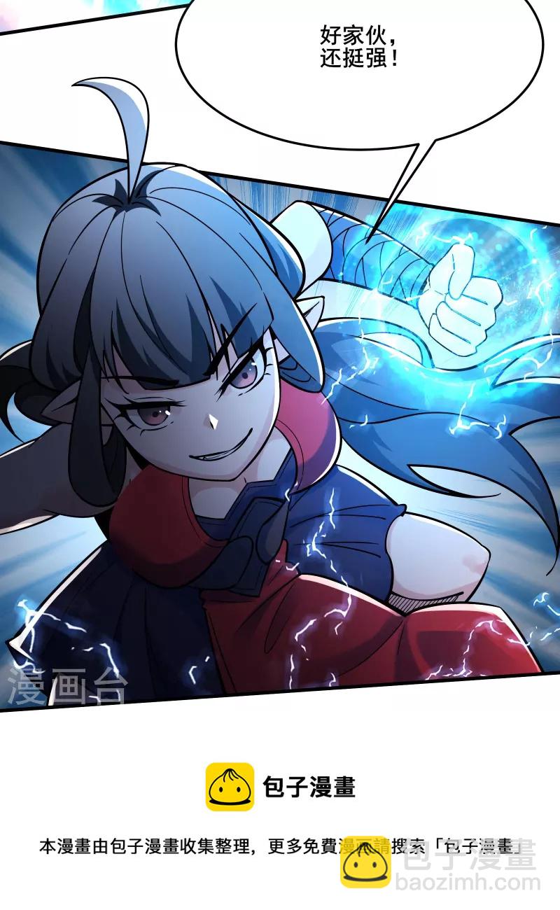 徒弟都是女魔頭 - 第114話 徒弟們的戰鬥！ - 5