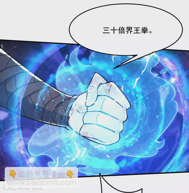 徒弟都是女魔頭 - 第114話 徒弟們的戰鬥！ - 6