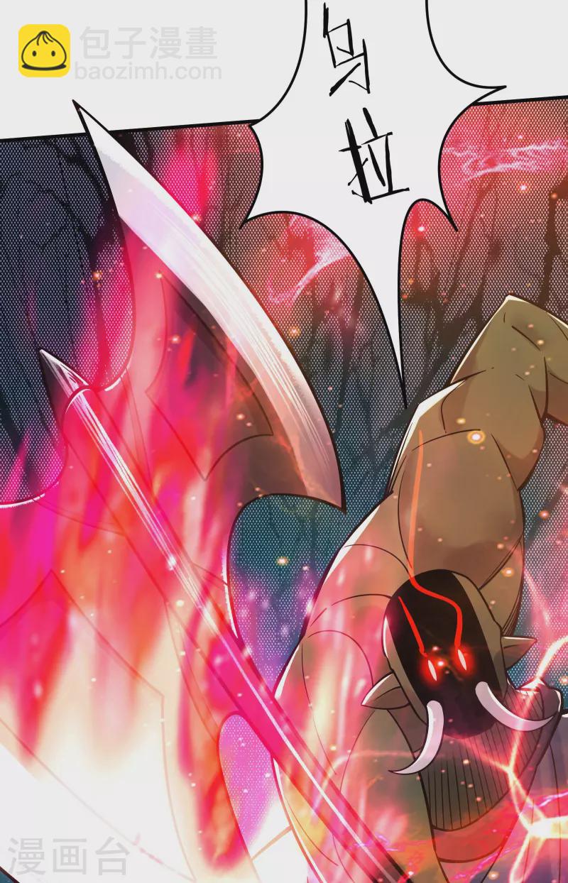 徒弟都是女魔頭 - 第114話 徒弟們的戰鬥！ - 7