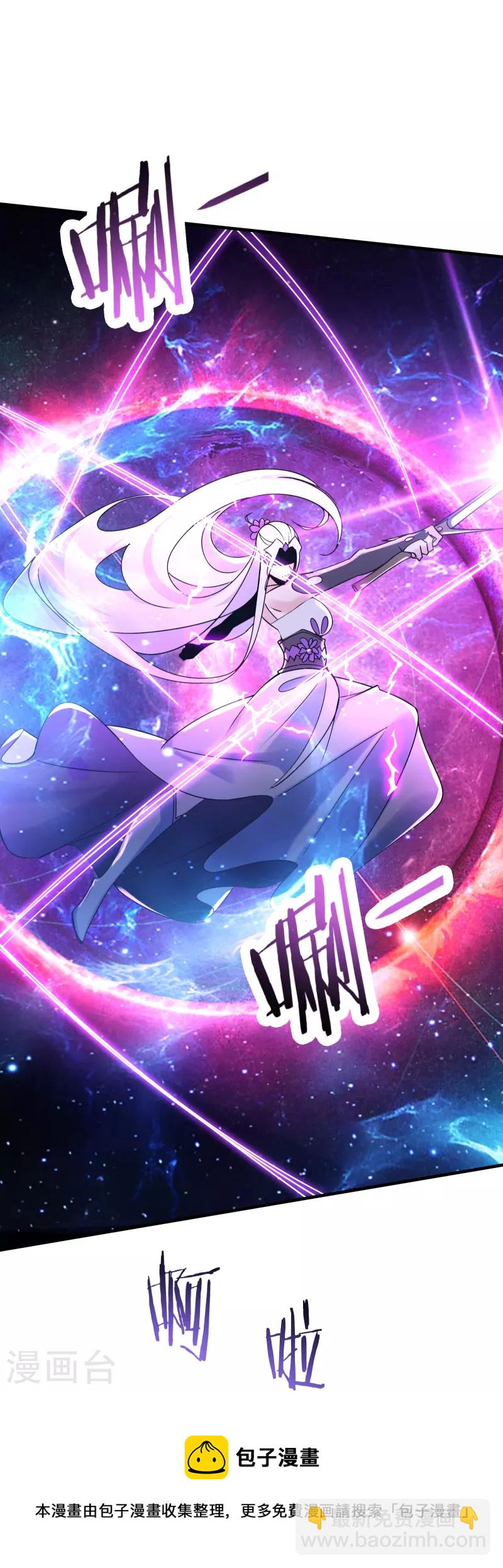 徒弟都是女魔頭 - 第114話 徒弟們的戰鬥！ - 2