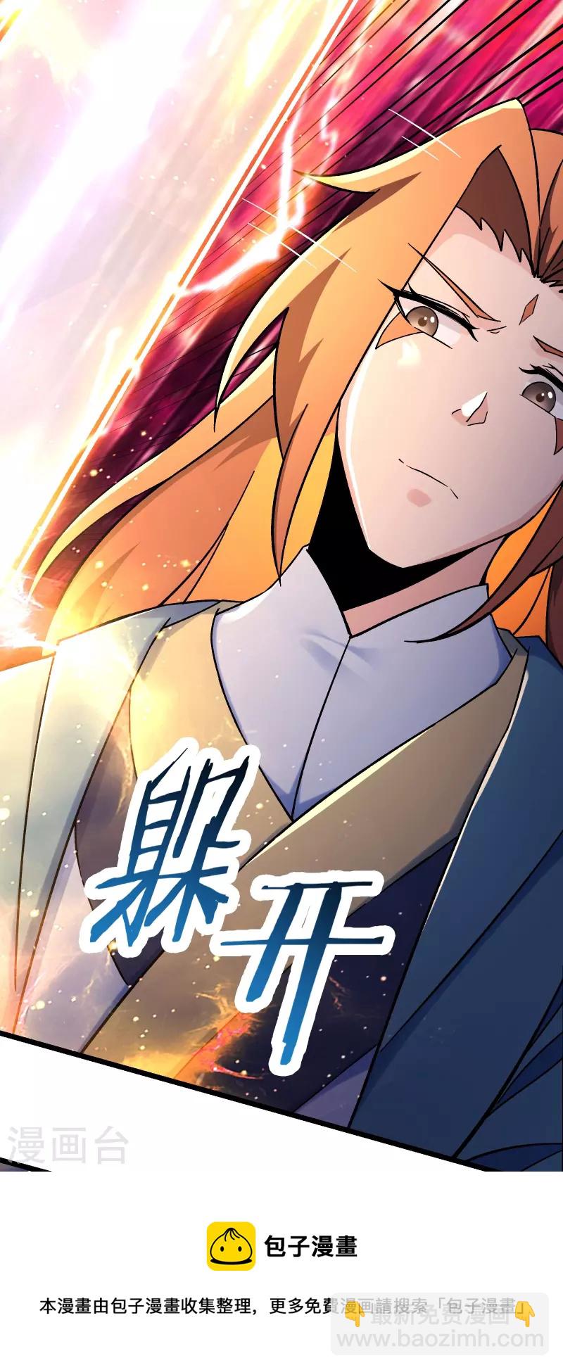 徒弟都是女魔頭 - 第116話 仙梯最後的考驗 - 1