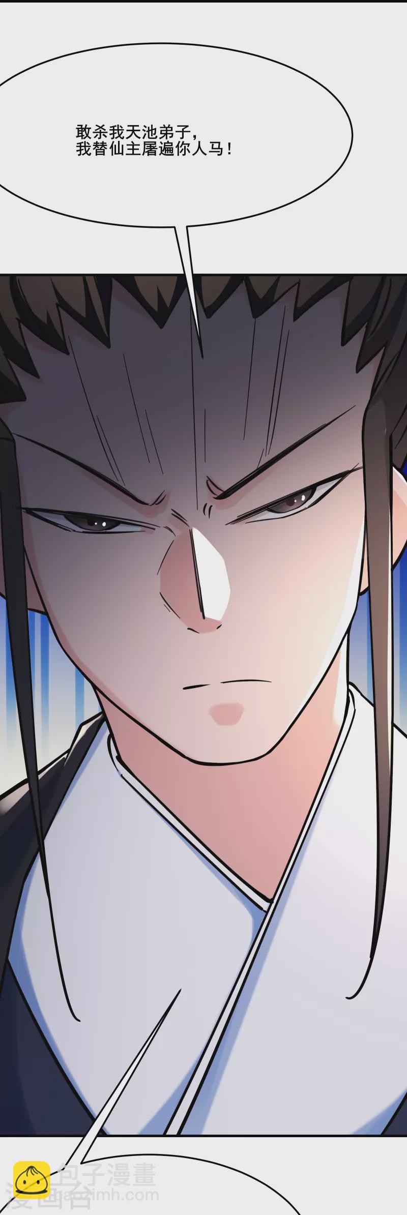 徒弟都是女魔頭 - 第120話 刷榜 - 6