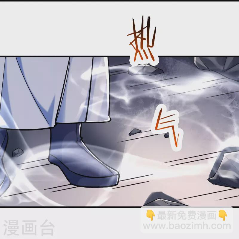 徒弟都是女魔頭 - 第124話 新任聖主愁天烈 - 5