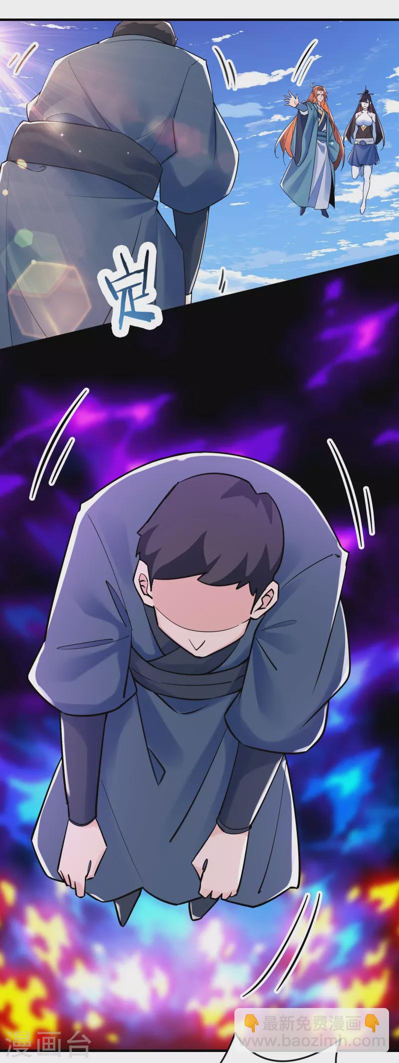 徒弟都是女魔頭 - 第124話 新任聖主愁天烈 - 4