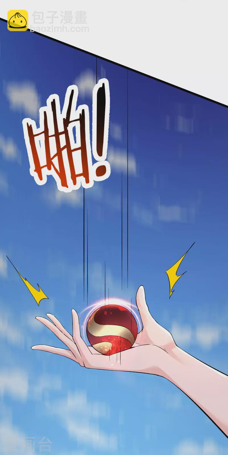 徒弟都是女魔頭 - 第126話 不配叫我師尊 - 1