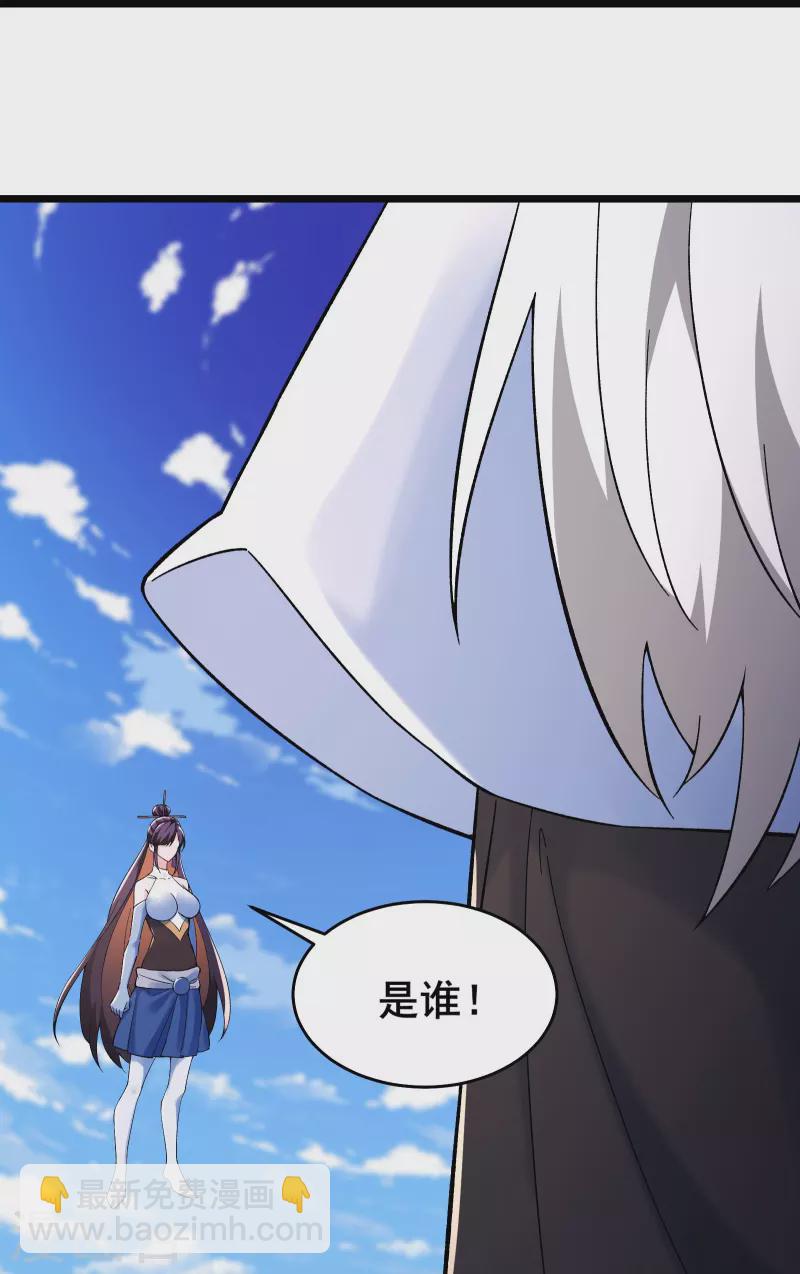 徒弟都是女魔頭 - 第126話 不配叫我師尊 - 2