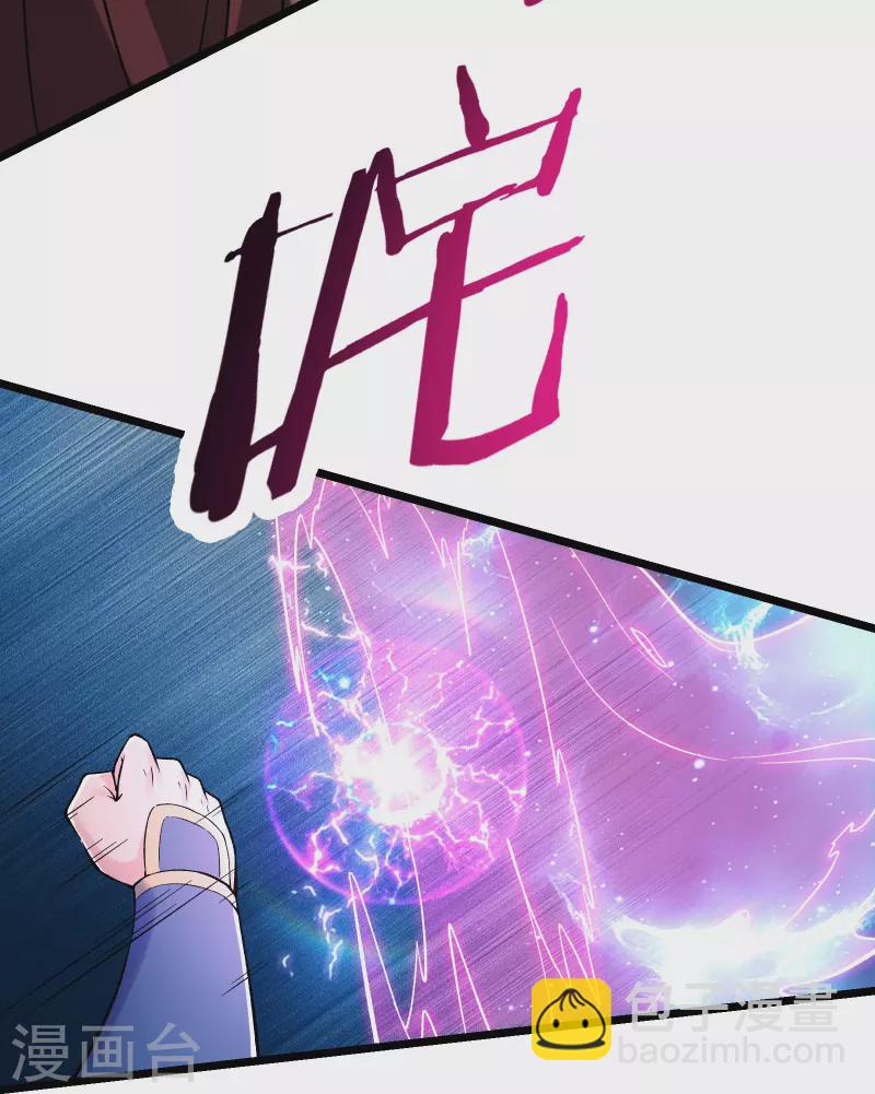 徒弟都是女魔頭 - 第126話 不配叫我師尊 - 2