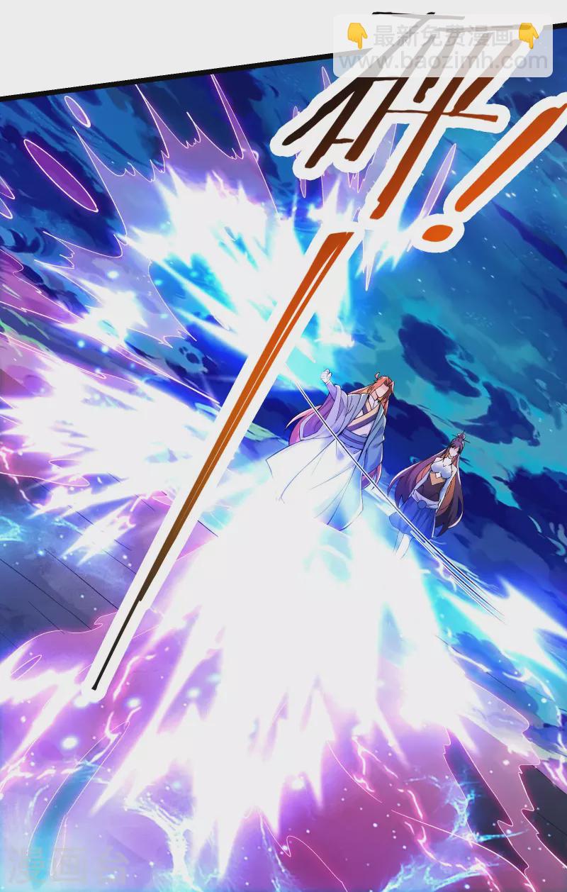 徒弟都是女魔頭 - 第126話 不配叫我師尊 - 3