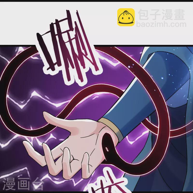 徒弟都是女魔頭 - 第126話 不配叫我師尊 - 5