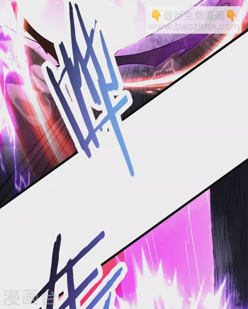 徒弟都是女魔頭 - 第126話 不配叫我師尊 - 4