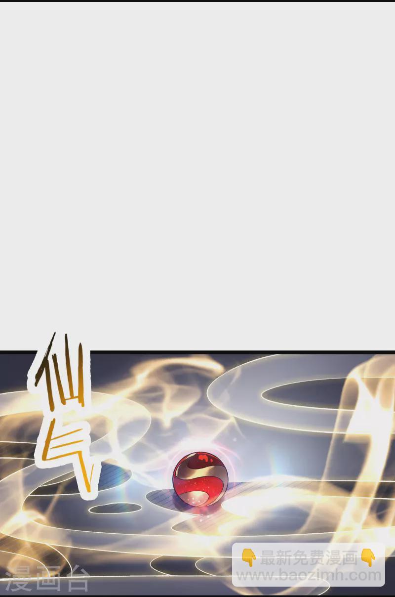 徒弟都是女魔頭 - 第126話 不配叫我師尊 - 2