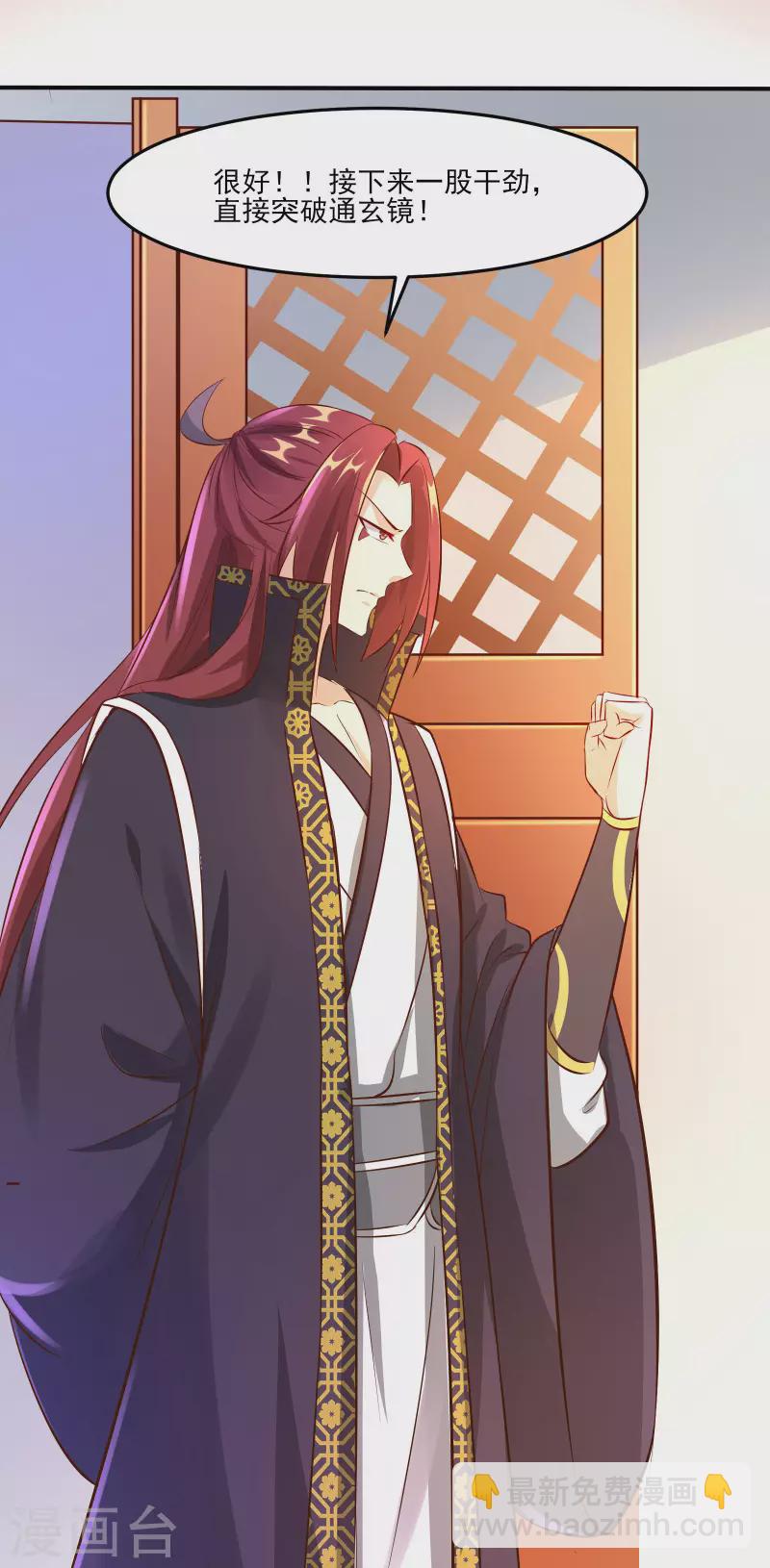 徒弟都是女魔頭 - 第12話 爲師最擅長叫醒服務呢 - 3