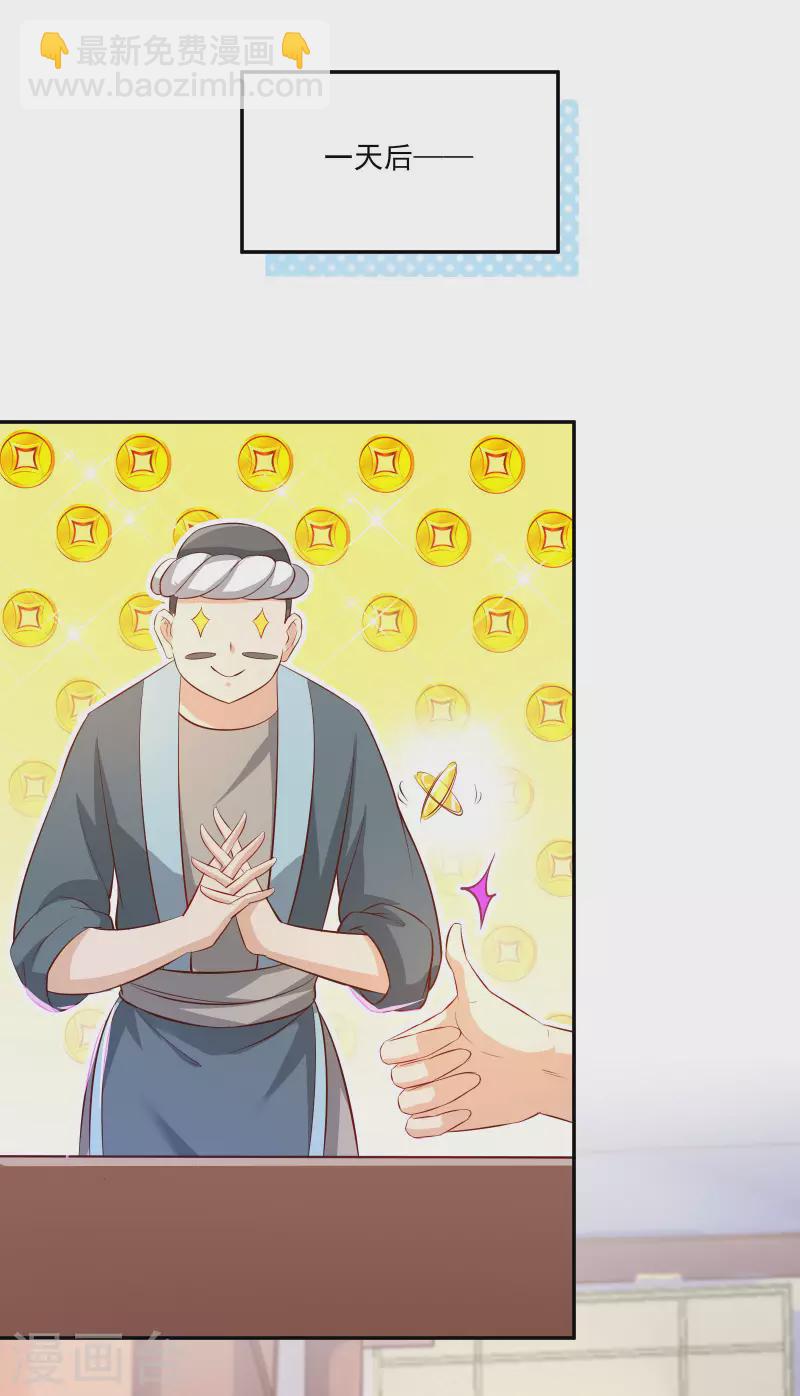 徒弟都是女魔頭 - 第12話 爲師最擅長叫醒服務呢 - 5