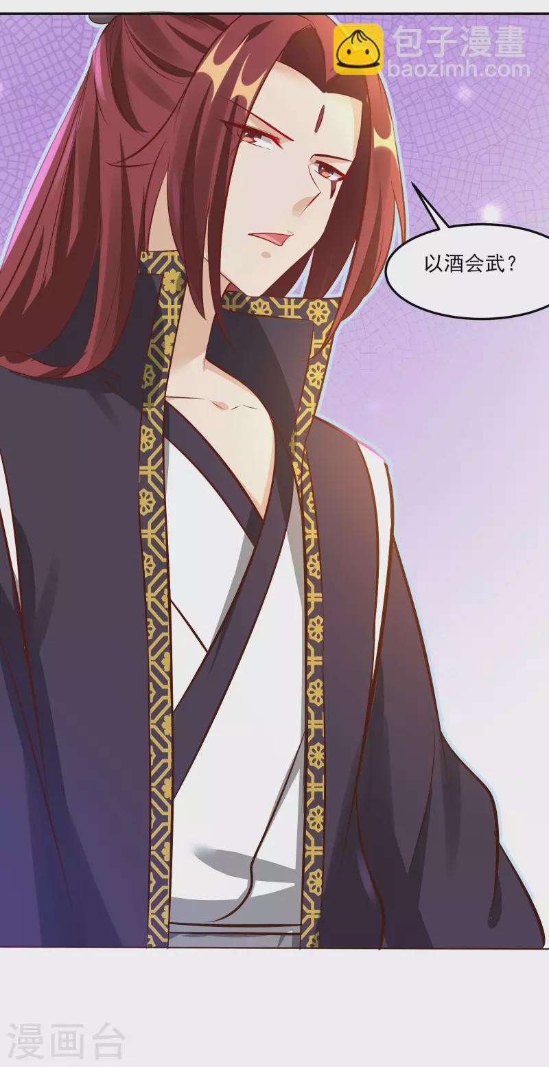 徒弟都是女魔頭 - 第12話 爲師最擅長叫醒服務呢 - 7